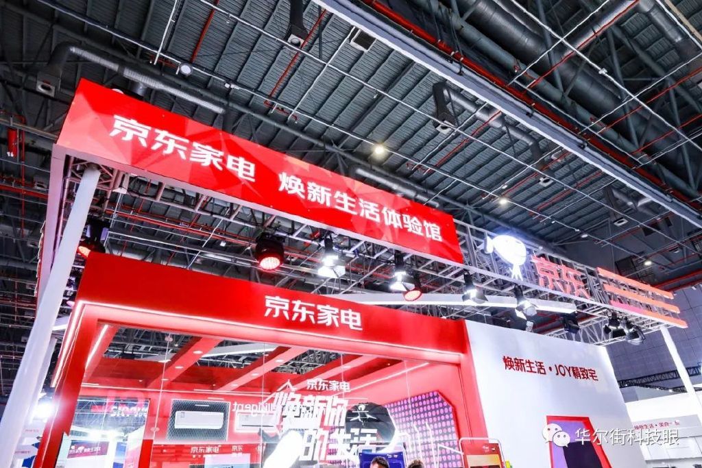 不止于消费 京东家电815周年庆创造行业绿色升级新契机