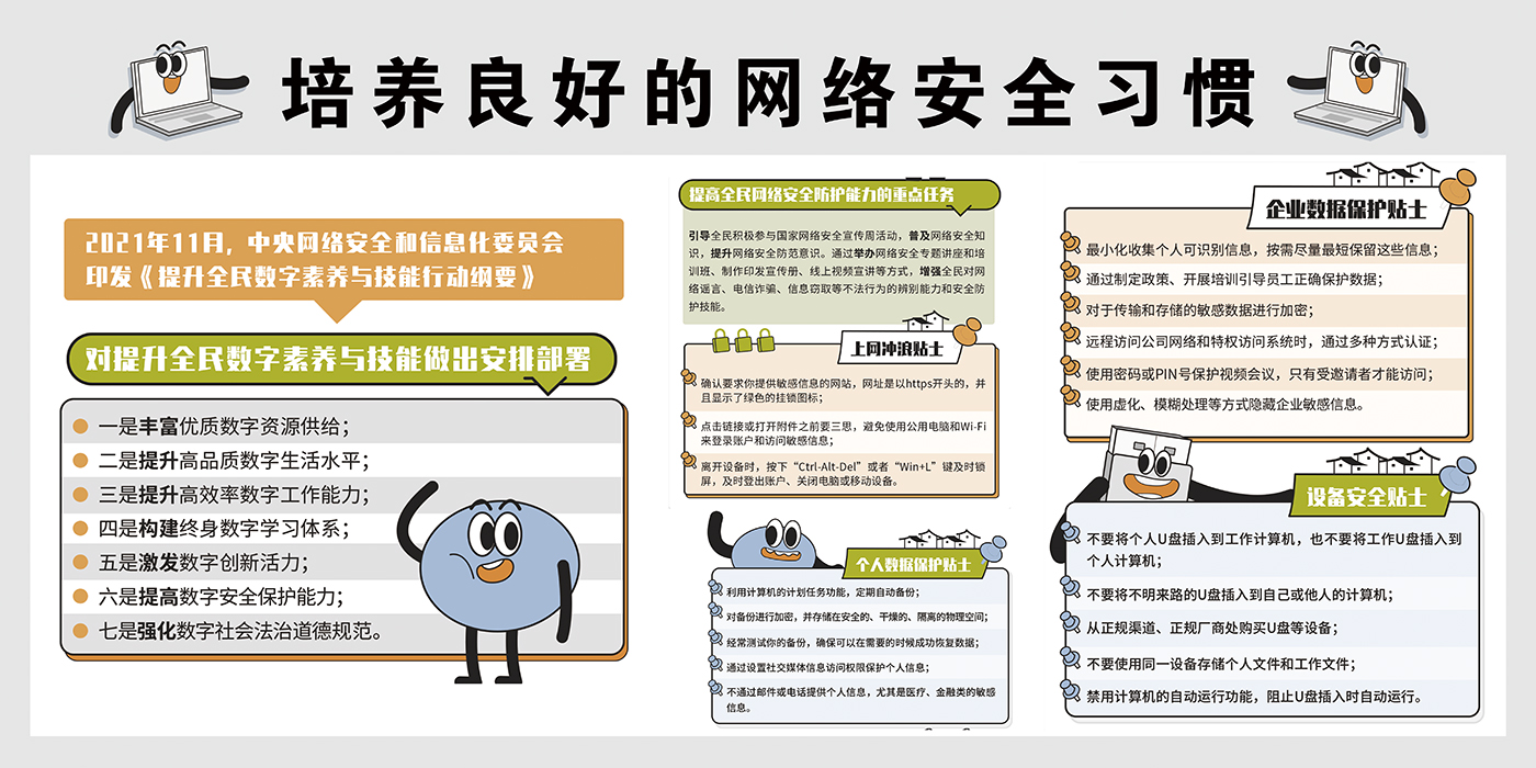 2022安顺市国家网络安全宣传周活动启动