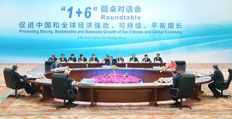 李克強同主要國際經濟金融機構負責人討論中國經濟轉型中的增長新動能