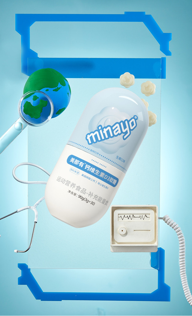 不Emo 『年轻的朋友 加油』 minayo全新升级 “专为国人体质定制”的新式营养品