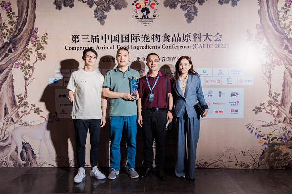 第三届中国国际宠物食品原料大会于8月16日在苏州举行 多种功能性原料供应商助推宠物功能粮未来发展