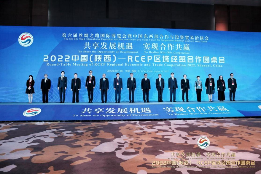 Round-Table Meeting of RCEP Regional Economic and Trade Cooperation 2022, Shaanxi, China Held in Xi'an_fororder_圖片20