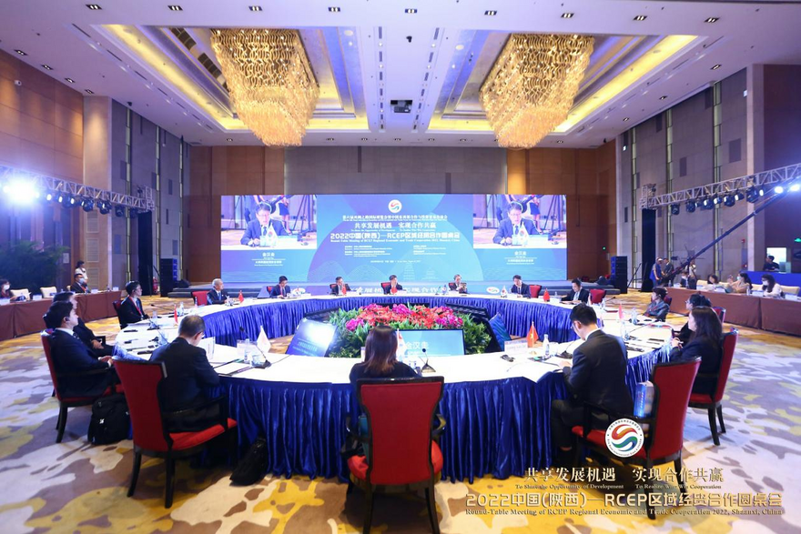Round-Table Meeting of RCEP Regional Economic and Trade Cooperation 2022, Shaanxi, China Held in Xi'an_fororder_图片21