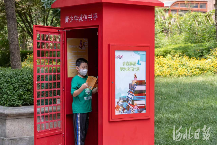 阅读“零门槛” 沧州市首家青少年诚信书亭开张