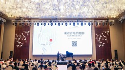 “乘着音乐的翅膀” 2022年暑期公益音乐会在长沙精彩上演