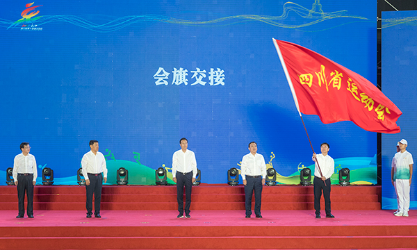 四川省第十四届运动会闭幕_fororder_会旗交接-摄影-龚启文