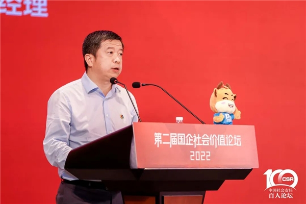 第二届国企社会价值论坛在穗举办 11个地方国资委参加
