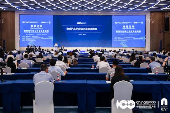 第四届全球新能源与智能汽车供应链创新大会在南京举办_fororder_image002