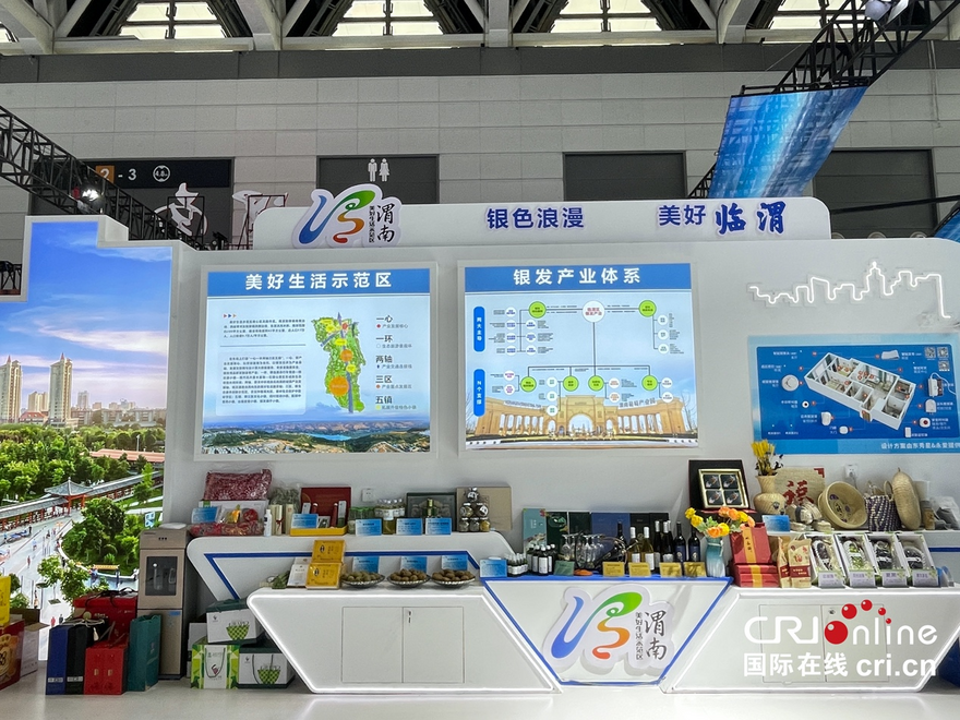 Linwei Exhibition Booth of Weinan, Shaanxi Shows a Wealth of Highlights at the Sixth Silk Road International Exposition_fororder_图片1