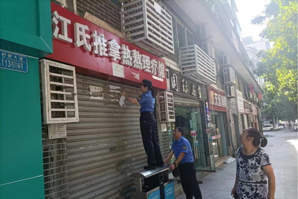 重庆巴南： “三步走”治理城市“牛皮癣”_fororder_图片1