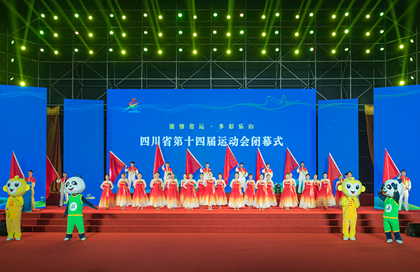 四川省第十四届运动会闭幕_fororder_闭幕式表演-摄影-龚启文