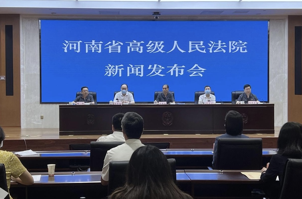 河南省高级人民法院与河南省司法厅联合召开新闻发布会