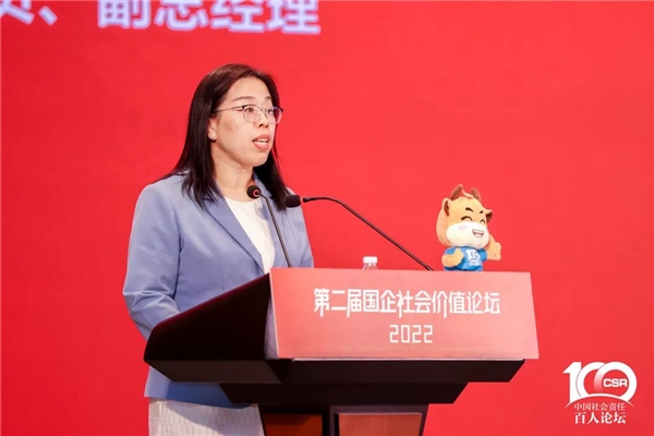第二届国企社会价值论坛在穗举办 11个地方国资委参加