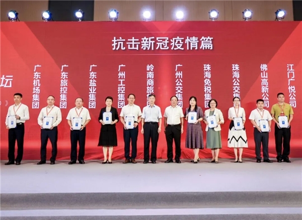 第二届国企社会价值论坛在穗举办 11个地方国资委参加