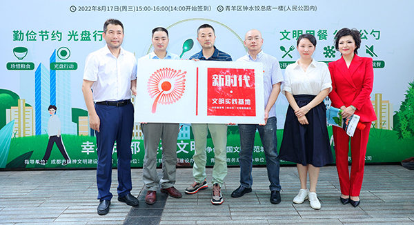 “创典范，老字号，美食美德新品尚”活动启动_fororder_中华老字号（钟水饺）新时代文明建设基地揭牌