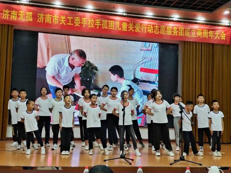 济南市关工委手拉手孤困儿童关爱行动志愿服务团成立两周年