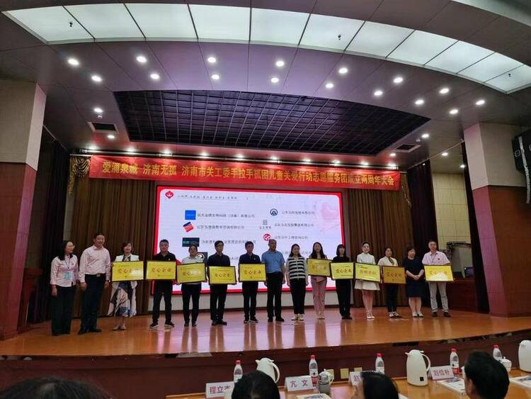 济南市关工委手拉手孤困儿童关爱行动志愿服务团成立两周年