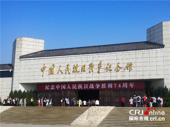 中国多地纪念中国人民抗日战争胜利74周年伟大抗战精神激励全民族奋进