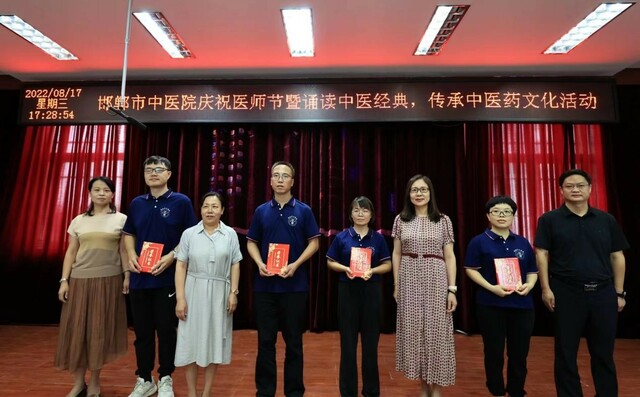 中国医师节：邯郸市中医院开展诵读中医经典、传承中医药文化活动