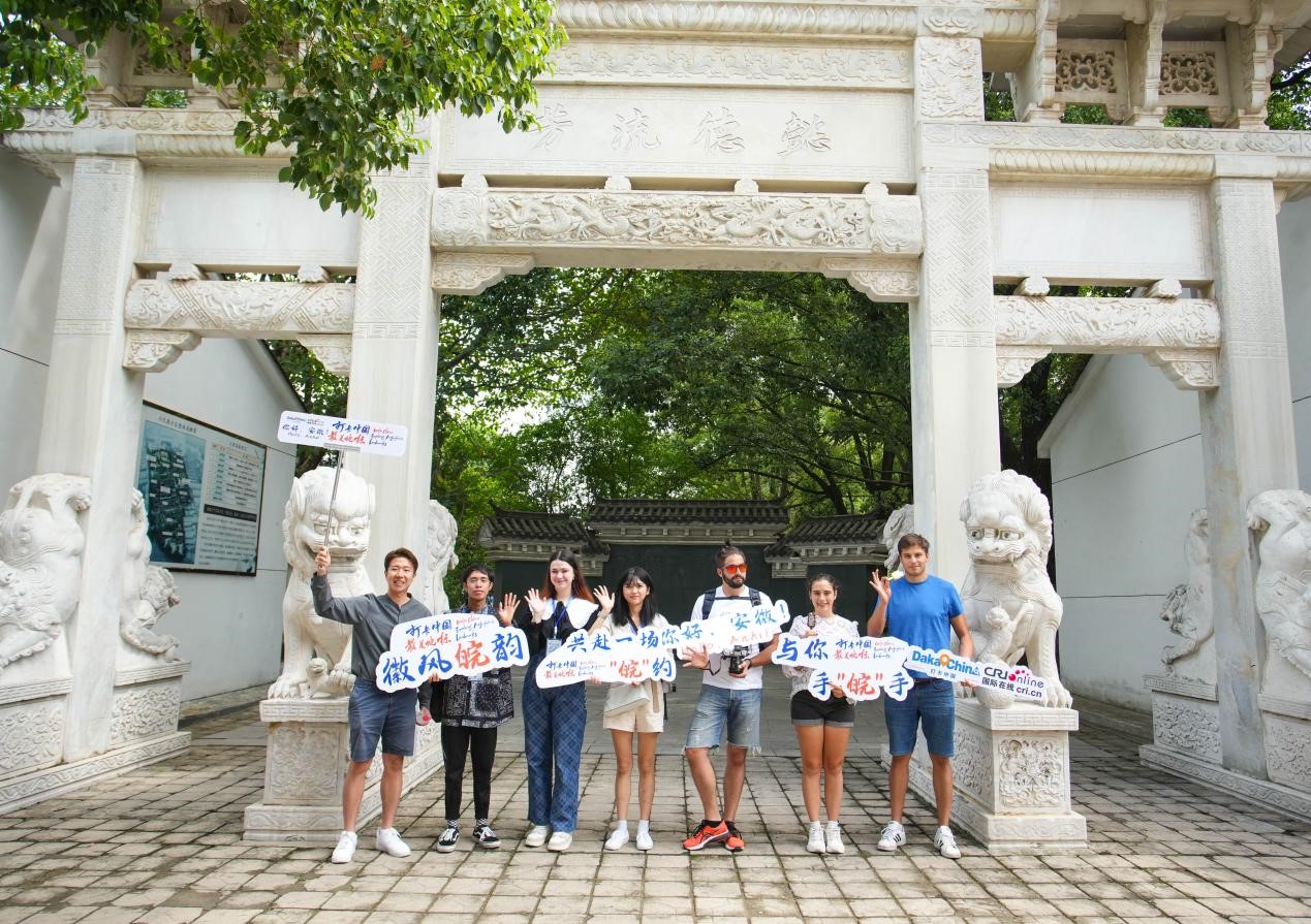 【2022打卡中国】从“千年文脉”到“乡村振兴” 外国网红博主位为安徽点赞_fororder_1