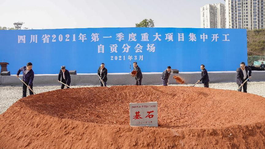 （转载）强基固本夯实业 产业“兴”区绘蓝图——自贡高新区产业发展一瞥