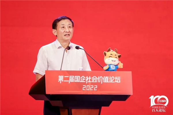 第二届国企社会价值论坛在穗举办 11个地方国资委参加