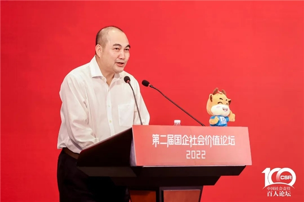 第二届国企社会价值论坛在穗举办 11个地方国资委参加