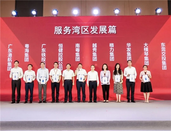 第二届国企社会价值论坛在穗举办 11个地方国资委参加