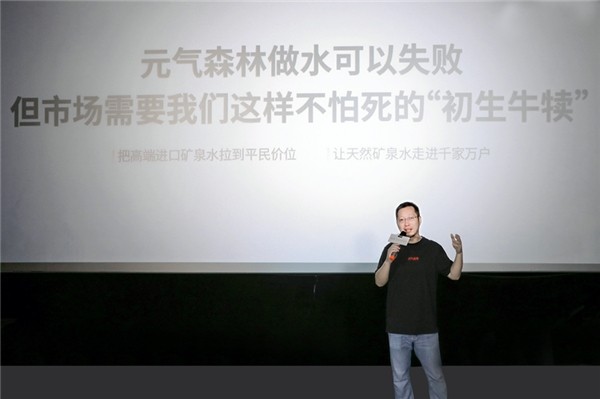 元气森林有矿荣登iSEE创新品牌百强 口感品质成年轻人新宠