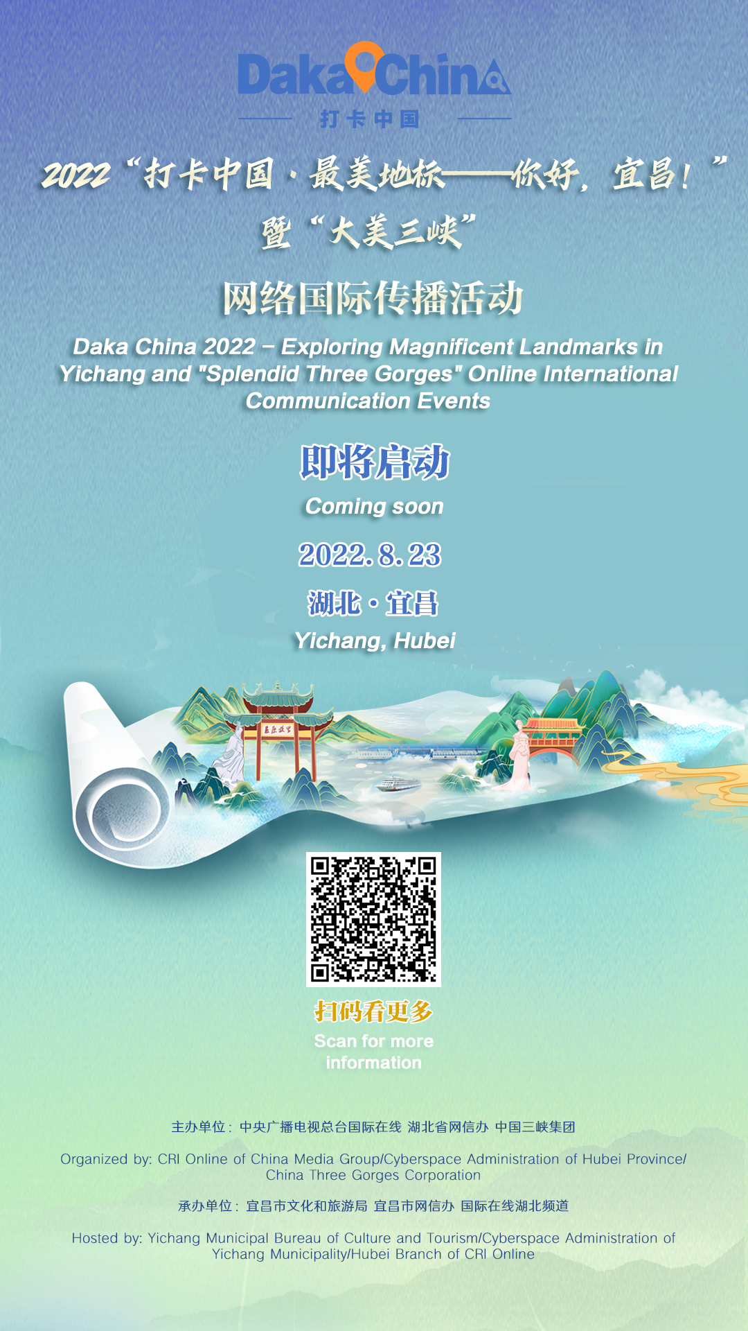 2022“打卡中国”宜昌段将开启 多国网红向世界传播长江文化_fororder_预热海报09
