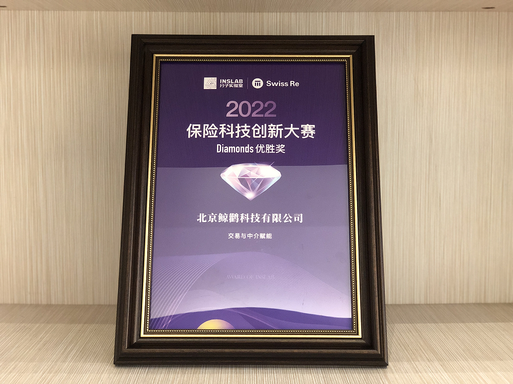 保险极客亮相分子保险科技节 数字化赋能加速团险生态开放共赢