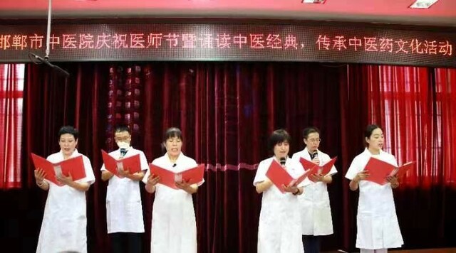 中国医师节：邯郸市中医院开展诵读中医经典、传承中医药文化活动
