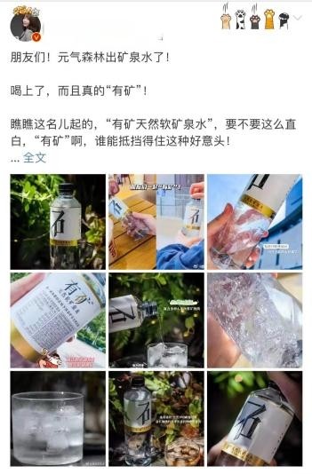元气森林有矿荣登iSEE创新品牌百强 口感品质成年轻人新宠