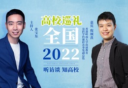 全国高校巡礼2022——香港岭南大学
