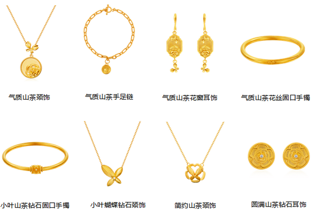 山茶花绽 蝶悦心间——亚一古法情逸金·花繁蝶悦系列传递幸福爱意