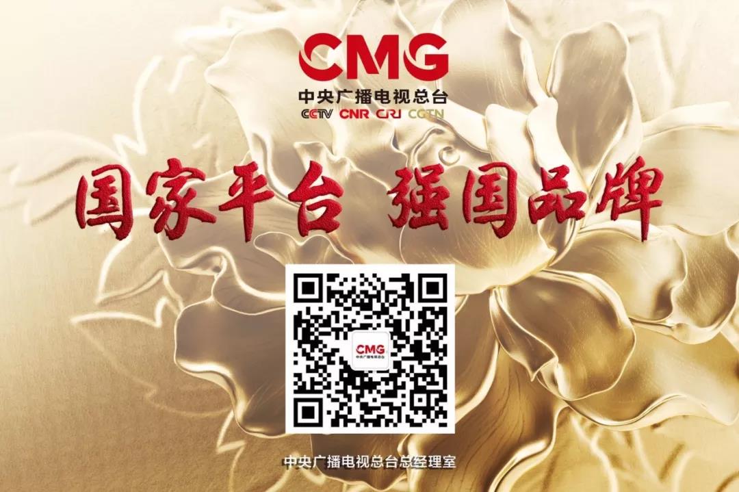 中央广播电视总台总经理室与北京市朝阳区人民政府签署战略合作协议