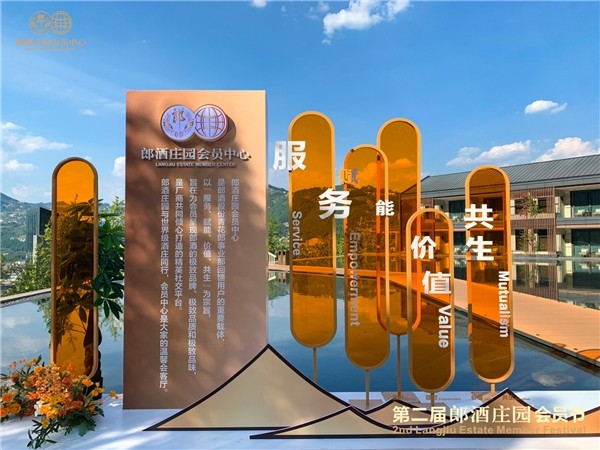 做独一无二价值酱酒 “品质+价值”给了郎酒自信