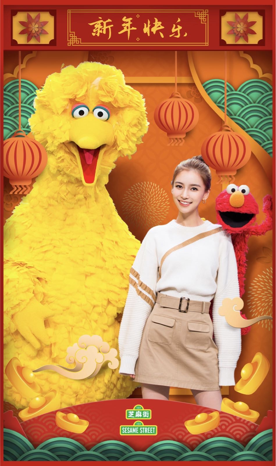 圖片默認標題_fororder_angelababy走進芝麻街 (3)