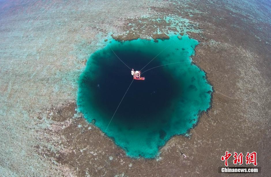 世界最深海洋藍洞獲名“三沙永樂龍洞”