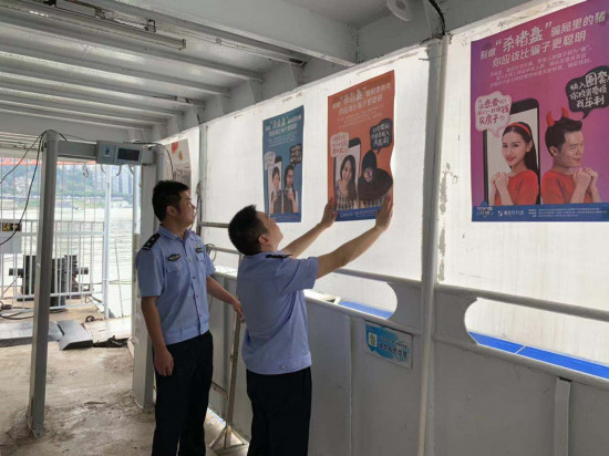 【CRI专稿 列表】全方位覆盖全时段提醒 重庆警方投放三万条反诈公益广告