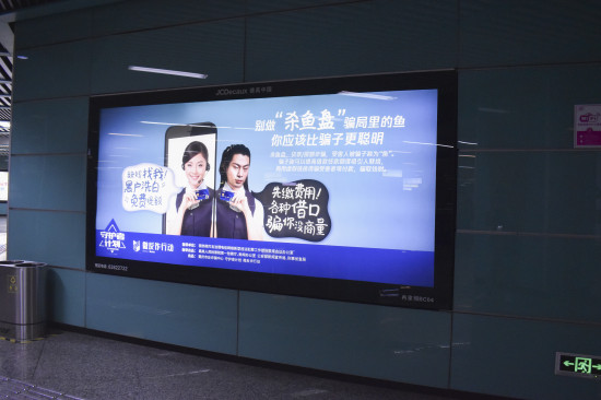 【CRI专稿 列表】全方位覆盖全时段提醒 重庆警方投放三万条反诈公益广告