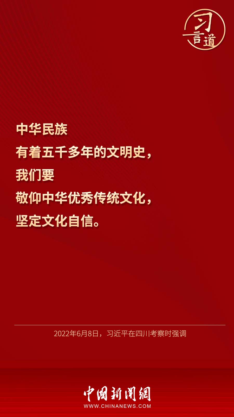 习言道找到传统文化和现代生活的连接点