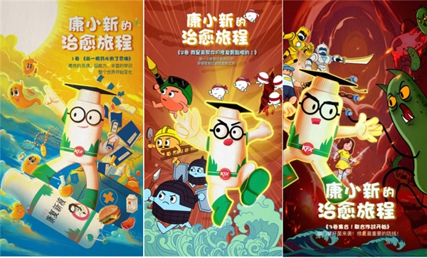 好医生IP漫画《康小新的治愈之旅》获网友点赞