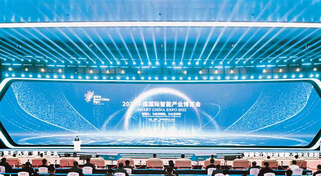 2022中国国际智能产业博览会在渝开幕