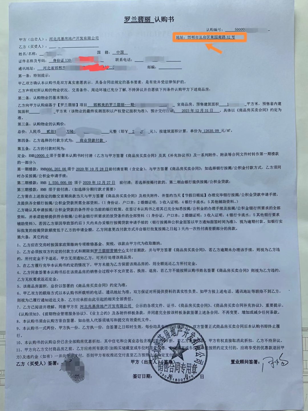 邯郸美的地产涉虚假宣传致30多名适龄儿童上学难！谁该为孩子们的教育负责？_fororder_640 (1)