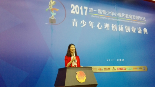 杨萍心理工作者荣膺“青少年心理创新创业年度人物奖”