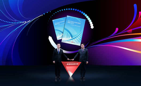 重磅新品+权威白皮书双首发 鼎捷“数智驱动企业新未来”峰会盛大启幕