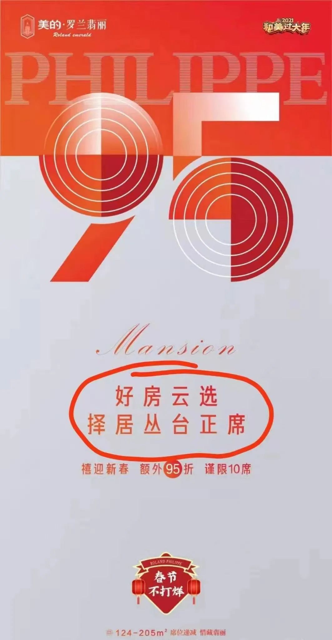 邯郸美的地产涉虚假宣传致30多名适龄儿童上学难！谁该为孩子们的教育负责？_fororder_640