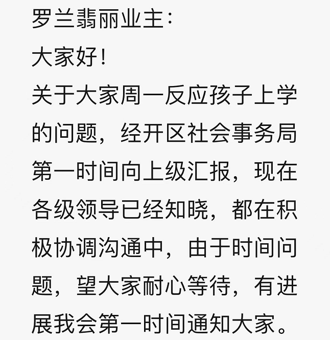 邯郸美的地产涉虚假宣传致30多名适龄儿童上学难！谁该为孩子们的教育负责？_fororder_640 (9)