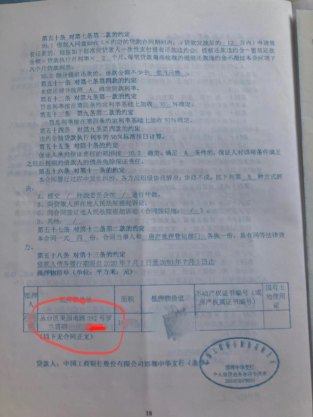 邯郸美的地产涉虚假宣传致30多名适龄儿童上学难！谁该为孩子们的教育负责？_fororder_640 (2)